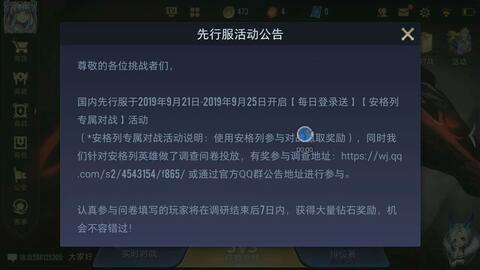 传说对决先行服最新爆料,神秘英雄即将登场，战局风云再起！