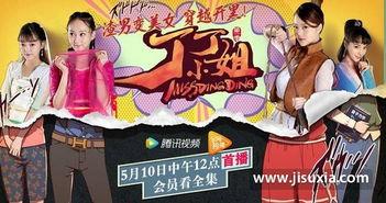 丁丁小姐在线观看,在线观看，解锁青春魅力