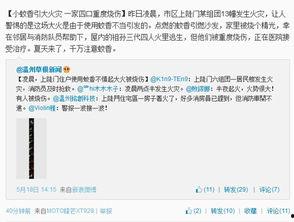 温州草根新闻爆料杀案,真相背后隐藏惊人秘密